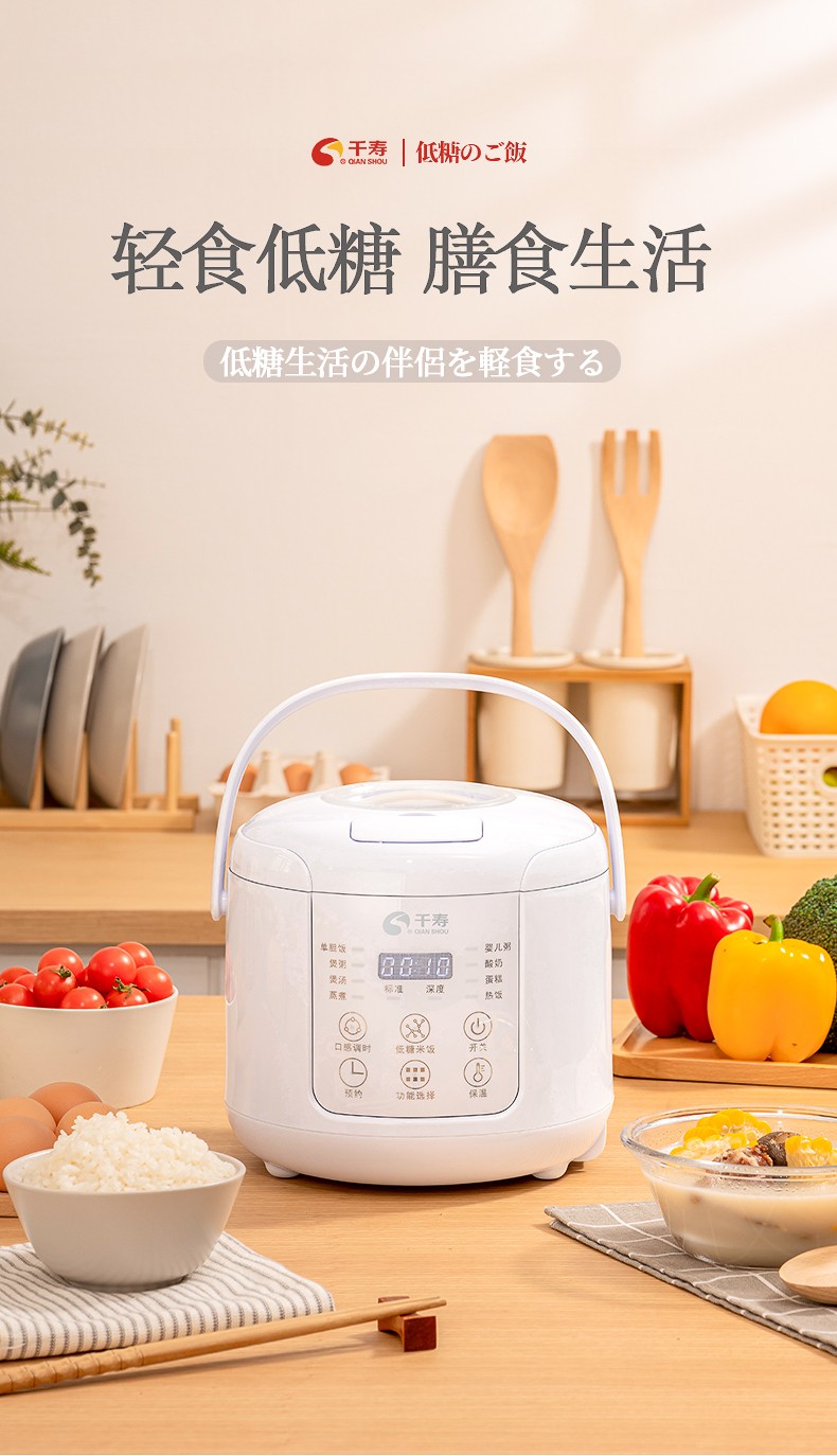 日本千寿电饭煲低糖2升沥米饭智能电饭煲多功能电饭煲饭锅米汤分离12