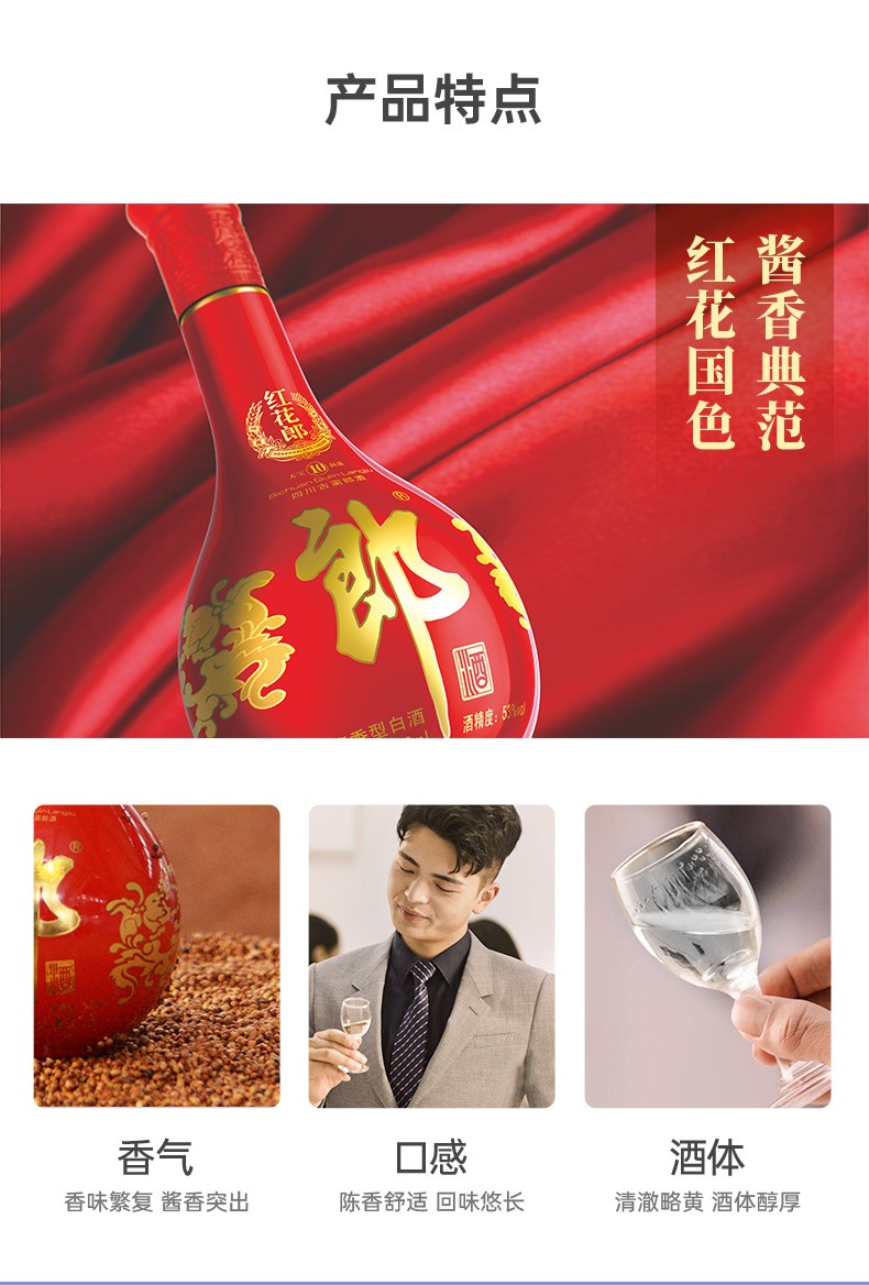 郎酒红花郎十10酱香型超市白酒名酒53度500ml6整箱装非10年单支新老