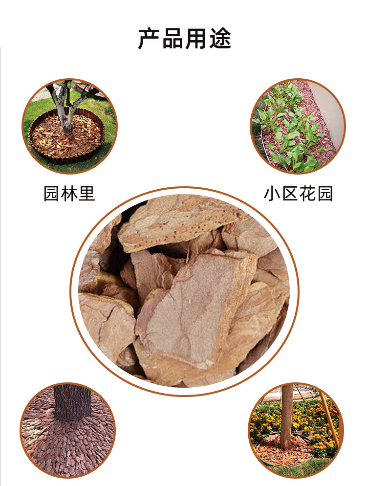 打磨松树皮松鳞树皮有机覆盖树皮铺面树穴覆盖物松树皮有机覆盖物普通