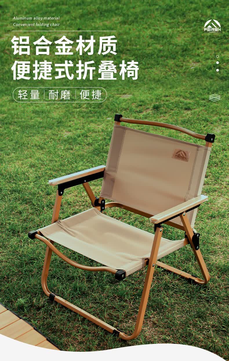 菲莱仕(feirsh) 户外折叠椅便携露营折叠椅子克米特椅超轻沙滩椅折叠