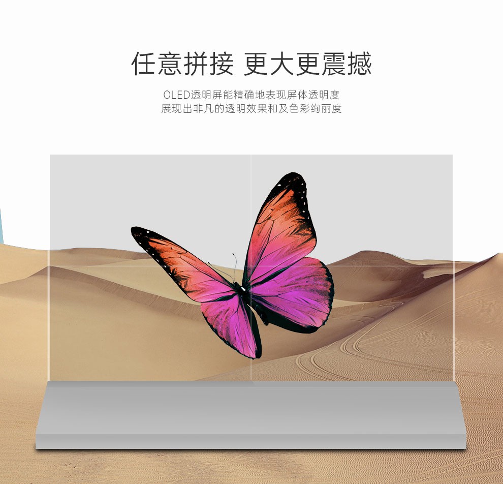 显示屏商用拼接屏自发光屏【支持定制】 oled透明屏-项目定制【图片