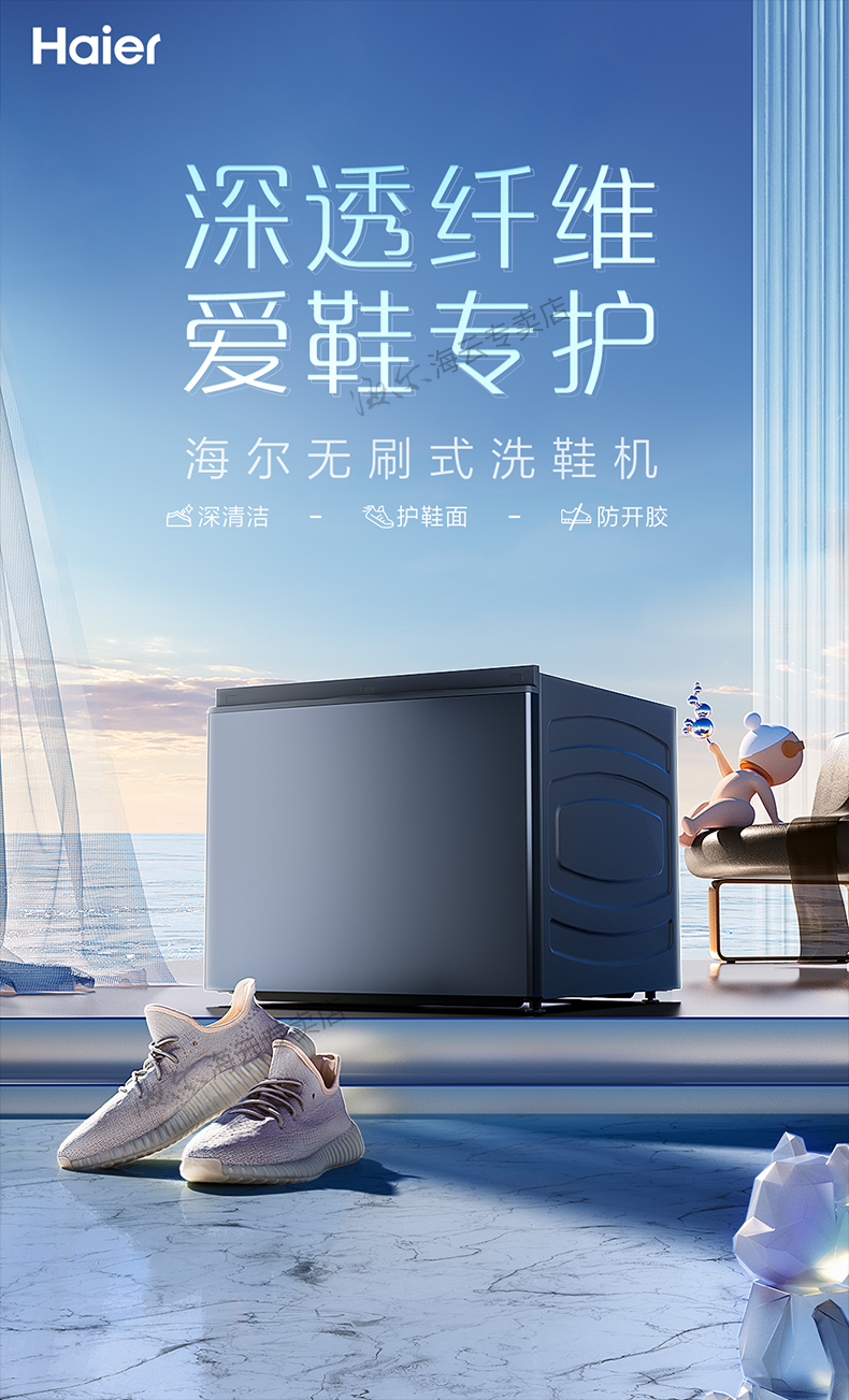 海尔(haier)无刷式洗鞋机 360°立体喷淋运动篮球鞋纤柔维护 斐雪派克