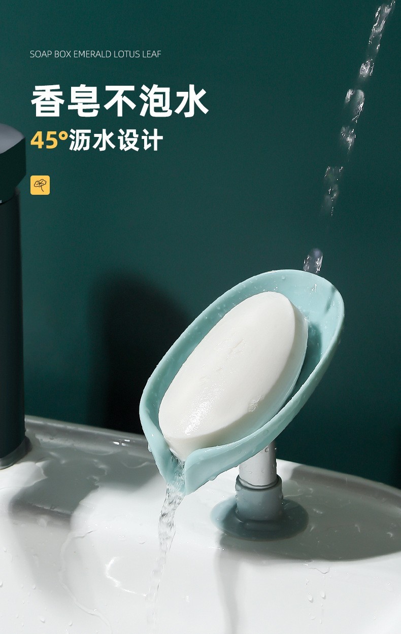38022-【迈途森】肥皂盒香皂盒创意沥水卫生间香皂置物架免打孔树叶吸盘放洗衣皂盒 2个装(颜色随机)-详情图