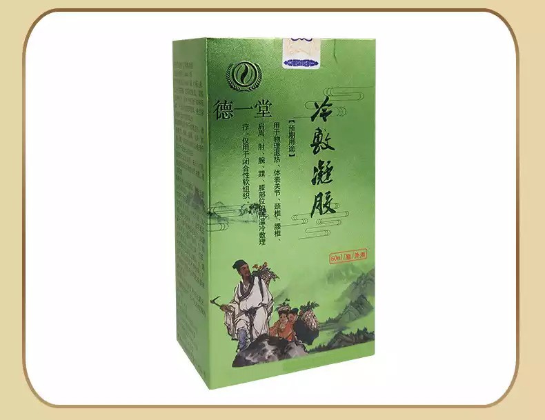 【官方直售】德一堂冷敷凝胶内蒙古德一堂筋骨冷敷凝