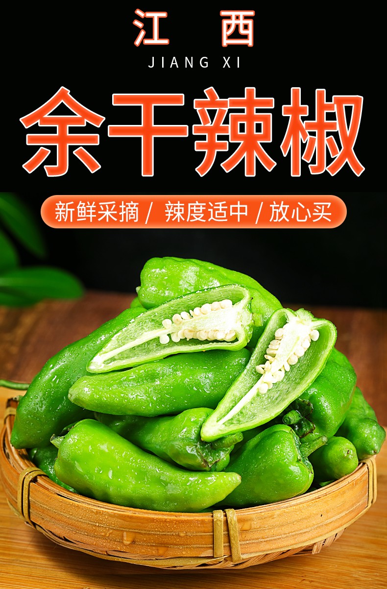 晨臻 江西余干青辣椒 新鲜青椒特产余干枫树辣椒 1斤装【图片 价格 品