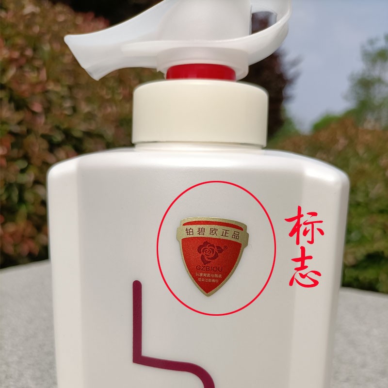 铂碧欧洗发水一代高营养润丝清爽控油去头屑洗发乳透明质酸香水美肤润