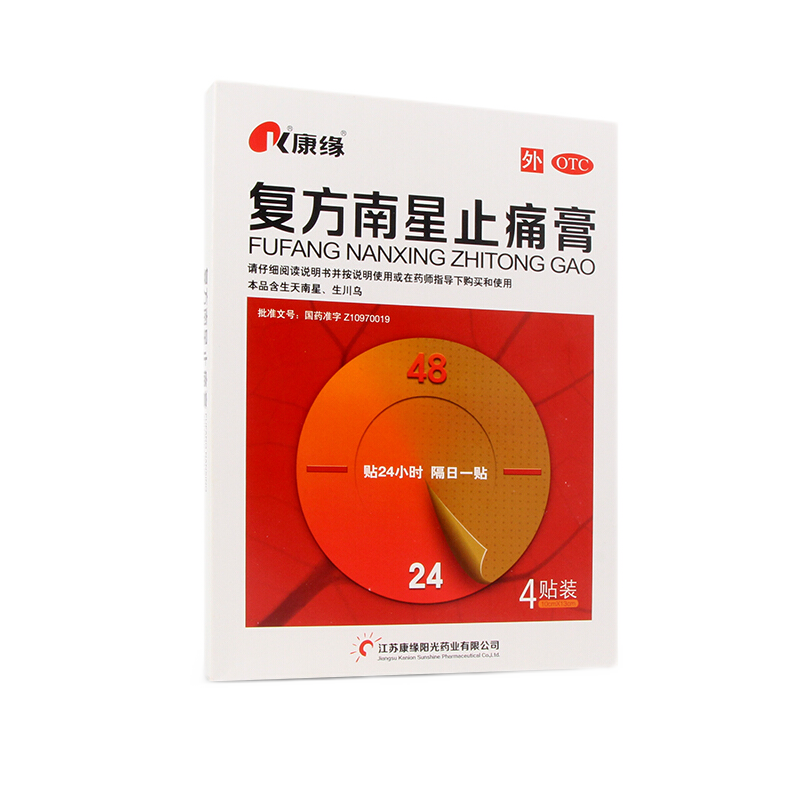 康缘复方南星止痛膏10cm13cm4贴otc1盒