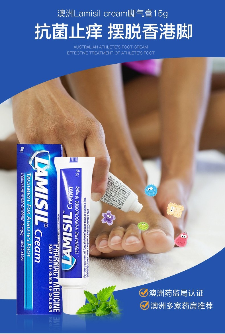 【jd物流】澳大利亚lamisil cream澳洲脚气膏15g进口升级版 祛除脚臭