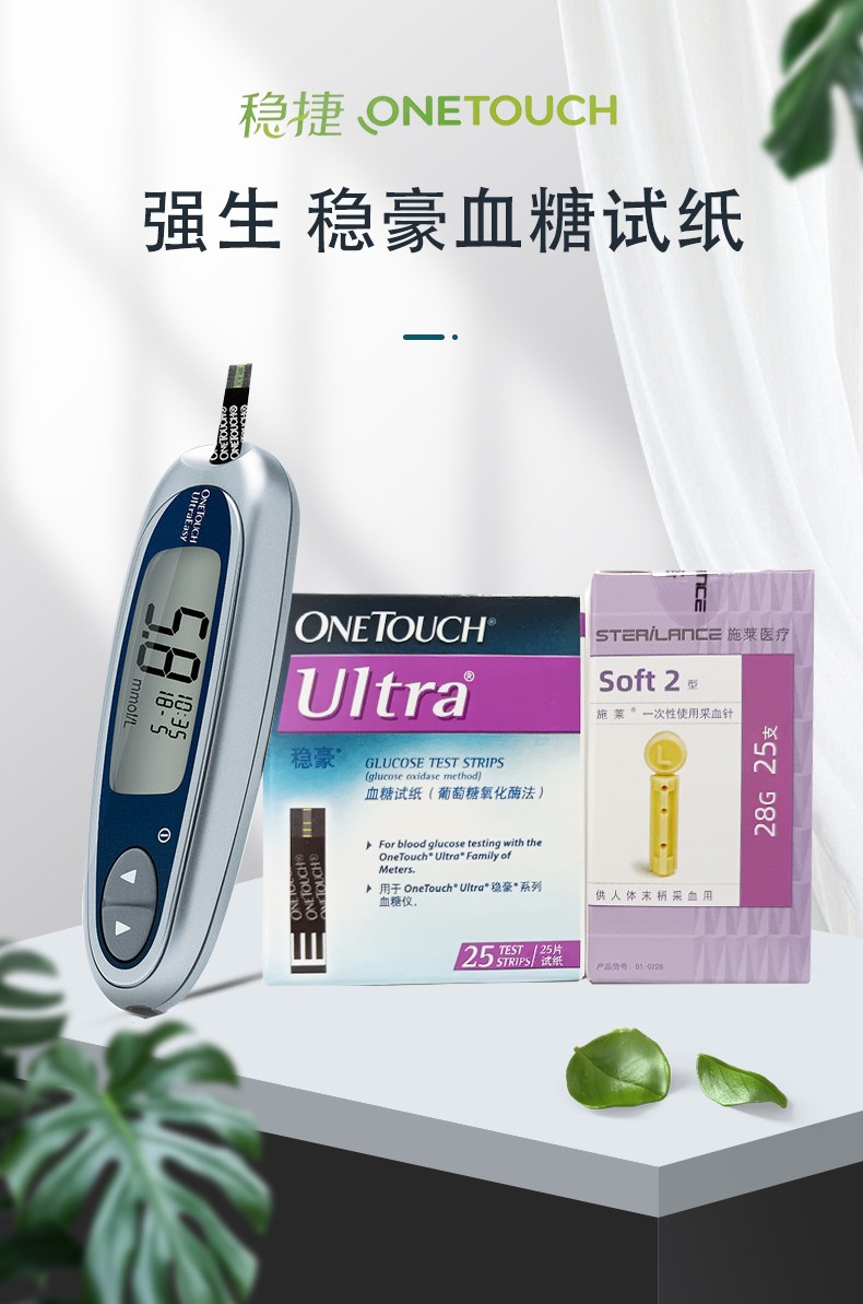 稳捷onetouch强生稳豪血糖试纸倍易倍优型血糖仪100试纸100针头100