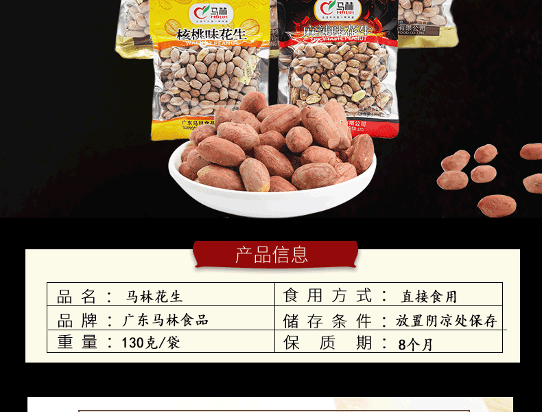 130gx3袋五香南乳花生米蒜香花生仁酥脆烤香核桃味麻辣味多味花生口味