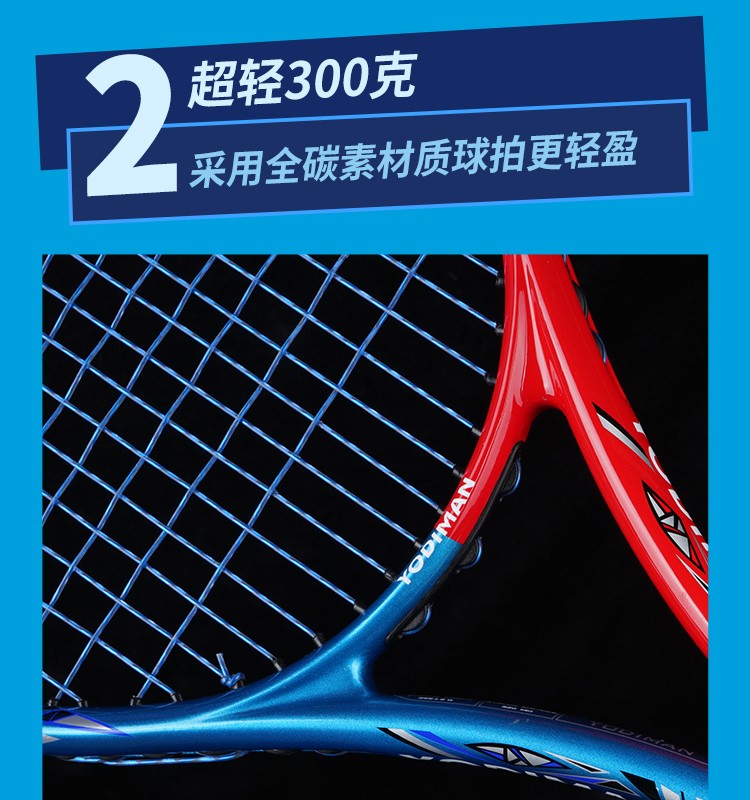 尤迪曼高端网球拍全碳素纤维男女士大学生成人大型比赛级专业用拍职业