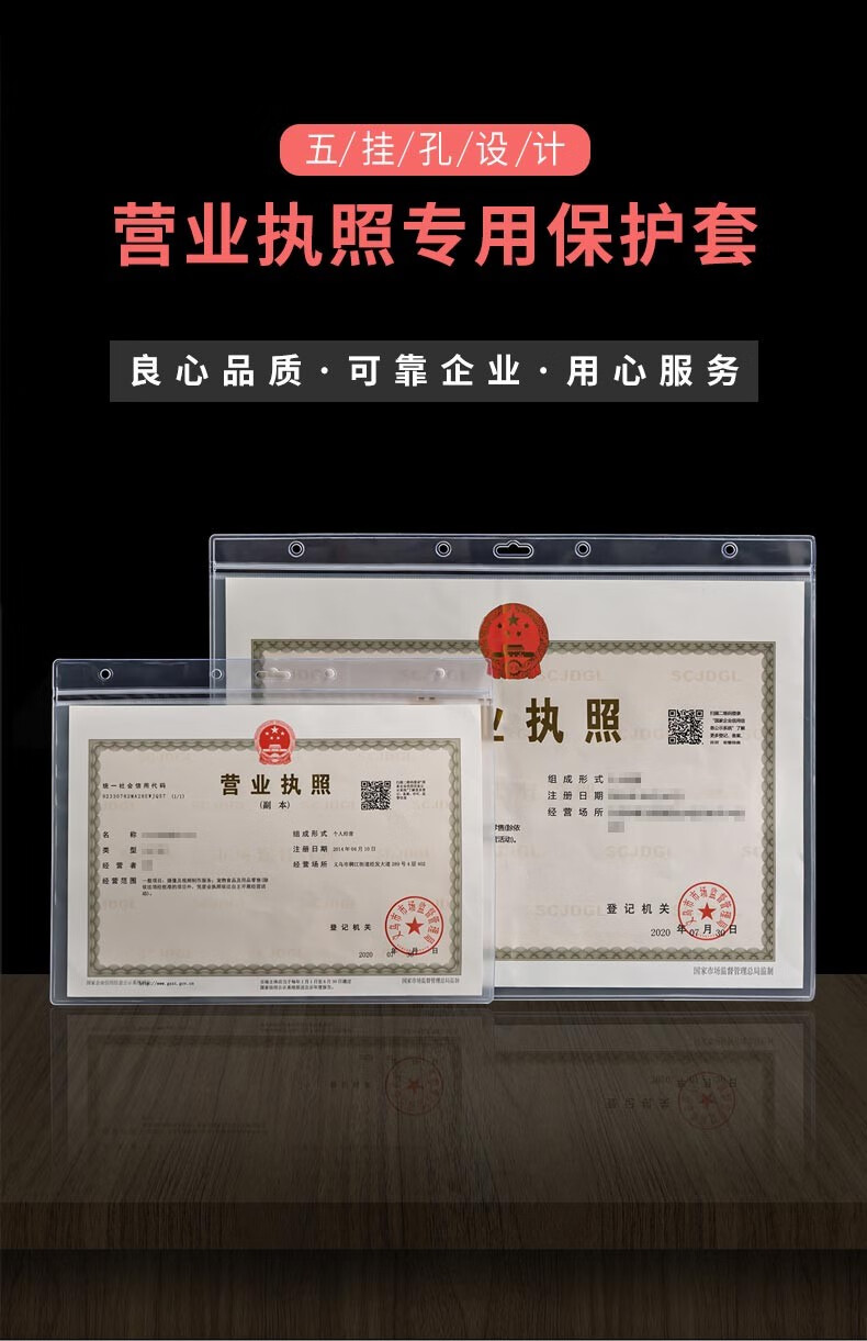 贞嘻新版营业执照正副本保护套横版挂墙正本框工商营业执照框透明证件
