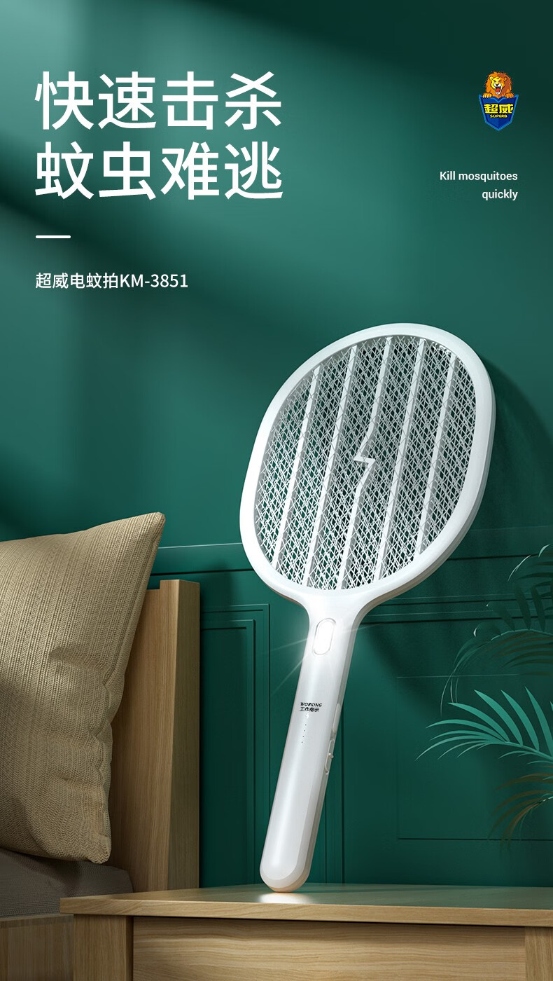 超威电蚊拍驱蚊器灭蚊器防蚊子灭蚊拍苍蝇拍电蝇拍充电式电蚊拍大锂