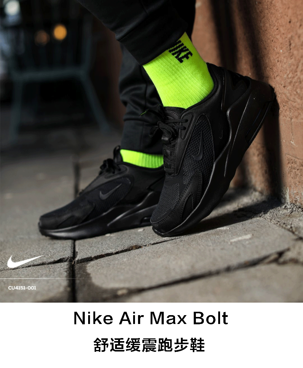 耐克nikeairmaxbolt轻量耐磨透气舒适气垫缓震男士跑步鞋休闲运动鞋