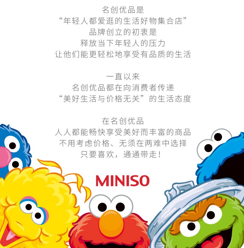 miniso名创优品芝麻街frienda5精装本96页笔记本芝麻街partya5精装本