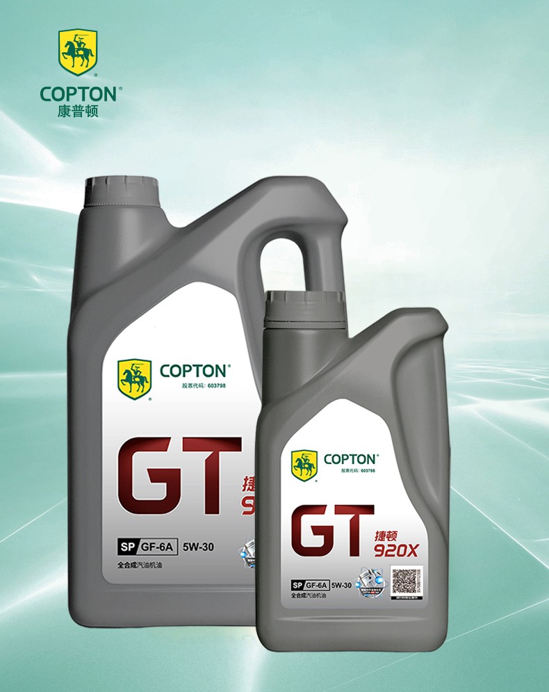 康普顿汽机油捷顿gt920x 5w20/5w30/5w40 sp gf-6a 1l/4l 5w-30 4l