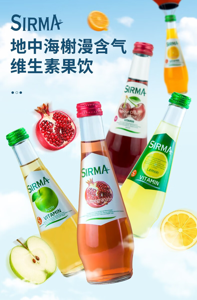 榭漫(sirma) 土耳其进口含气果汁碳酸饮料汽水 250ml*6瓶【柠檬味】