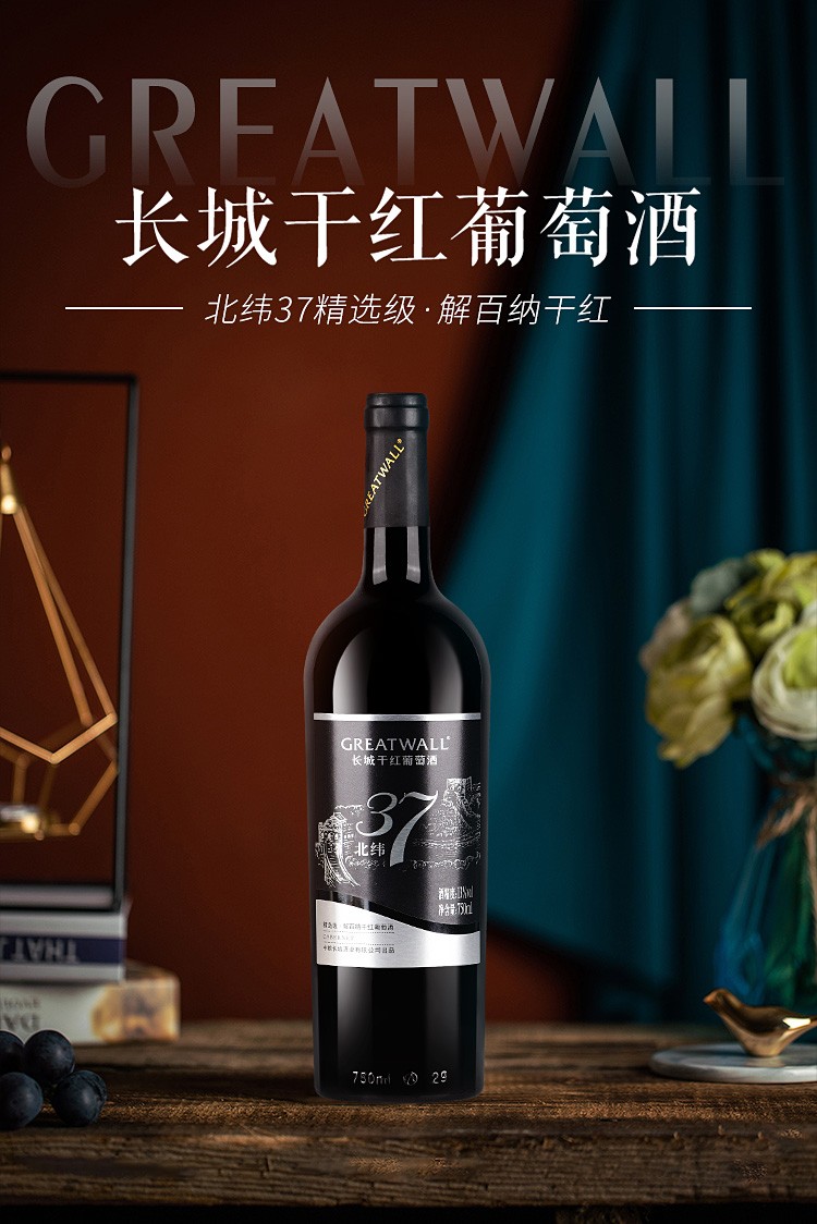 长城greatwall系列红酒中粮出品画廊3叁赤霞珠干红葡萄酒750ml
