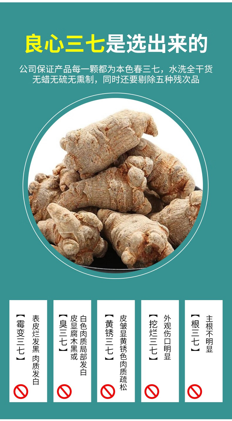 坤精本草堂文山三七18头春三七带芦头一斤18只