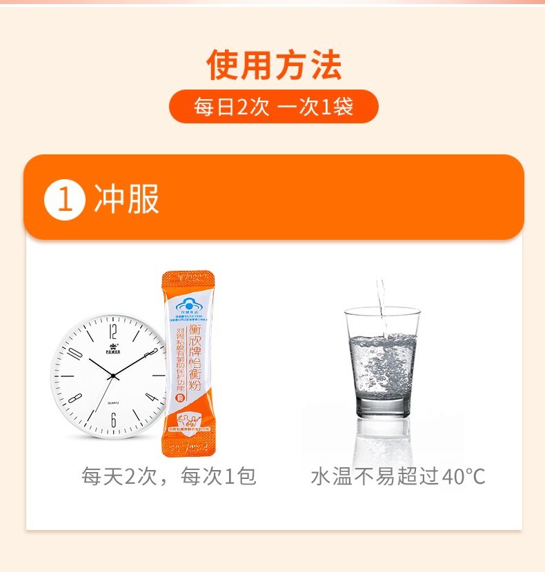 衡欣牌怡衡粉益生菌2g10袋辅助保护胃粘膜2盒装