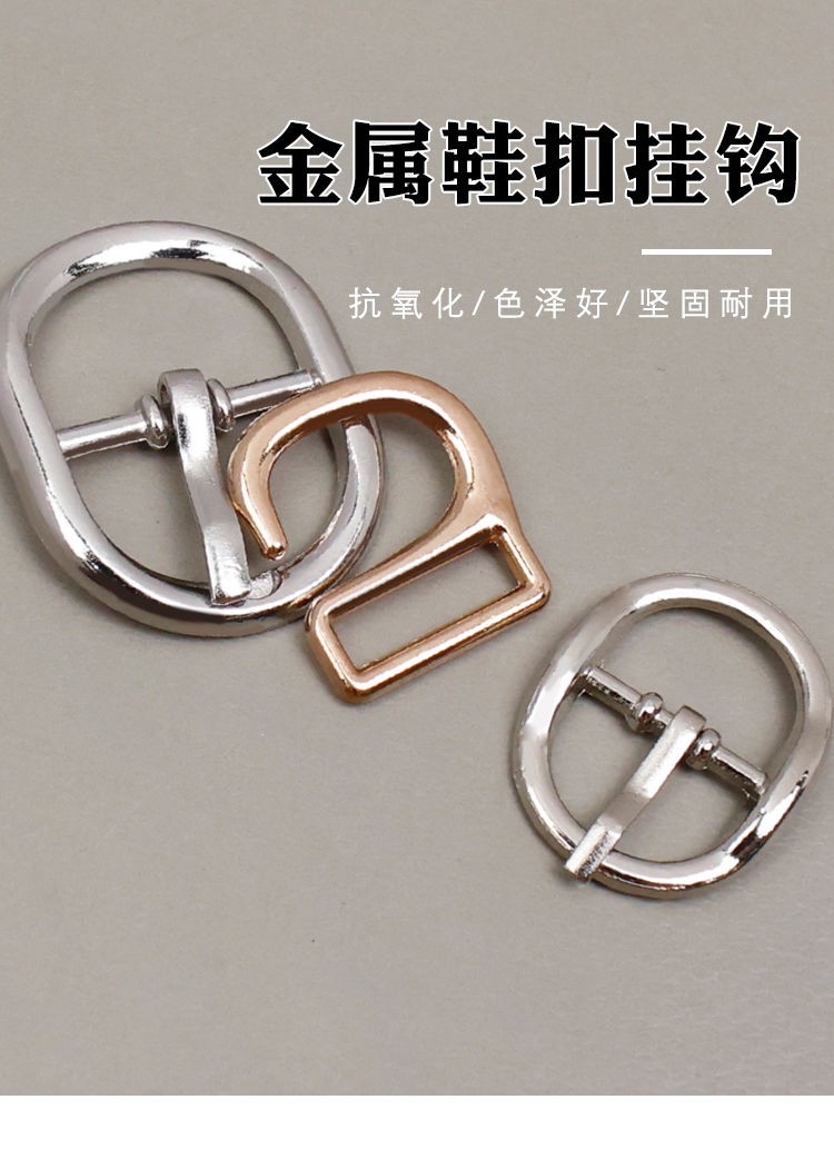 金属鞋扣高跟鞋女鞋扣卡扣日字扣爱心扣装饰配件乐福鞋带防掉带扣 枪