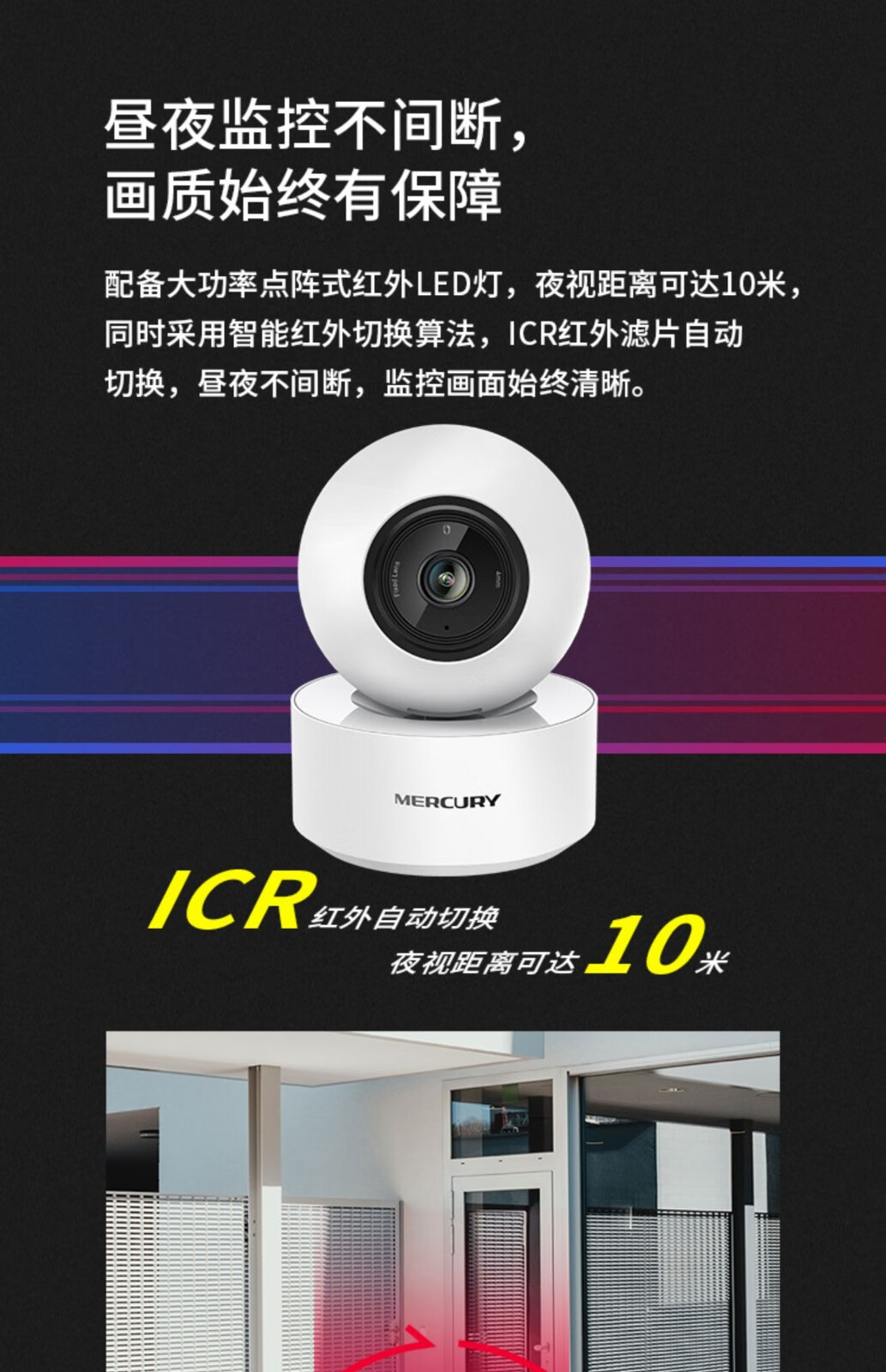 水星(mercury) wifi网络摄像头500万像素360°旋转看护小孩智能夜视