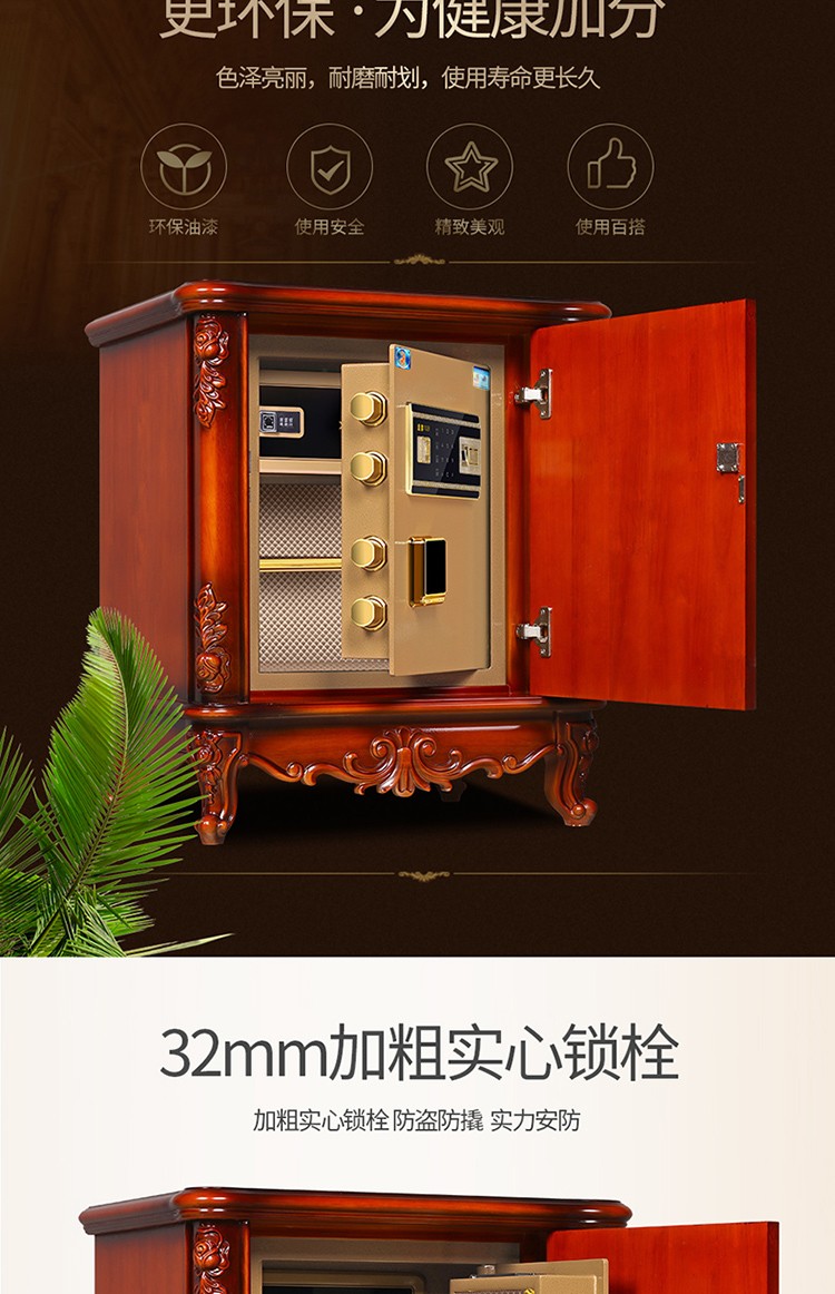 虎牌保险柜保险箱隐形家用美式小型环保水性漆实木床头式保管箱可选