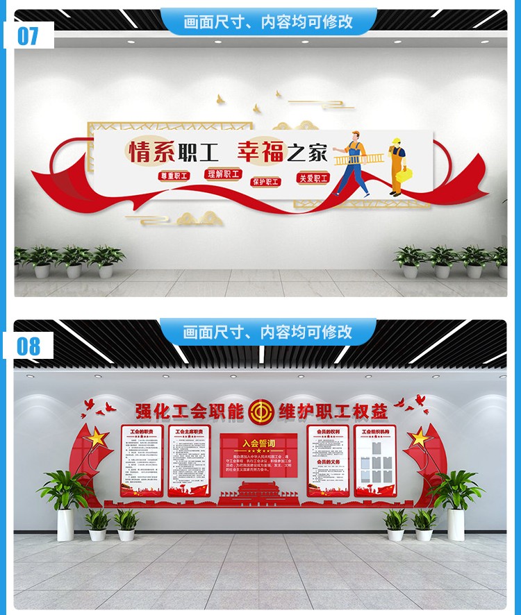 木蔻职工之家工会文化墙职工书屋3d立体亚克力墙贴墙面装饰贴画活动室