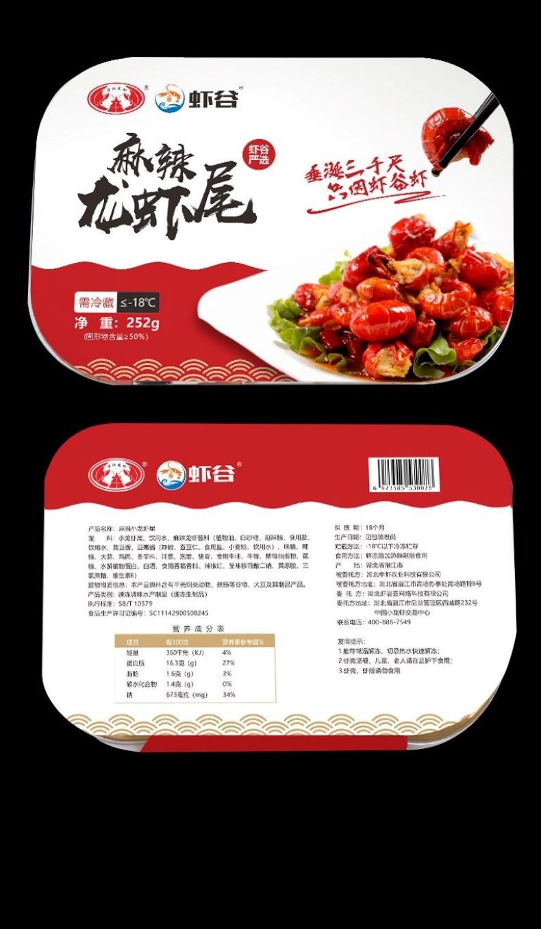 火锅,炒菜,蒸菜,烧烤,加热即食包装形式:礼盒装特产品类:潜江小龙虾原