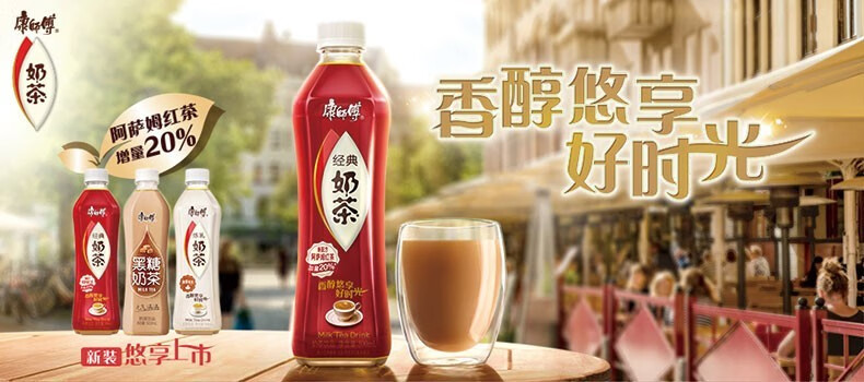 康师傅炼乳奶茶500ml15瓶整箱经典黑糖奶茶饮品下午茶含乳饮料康师傅