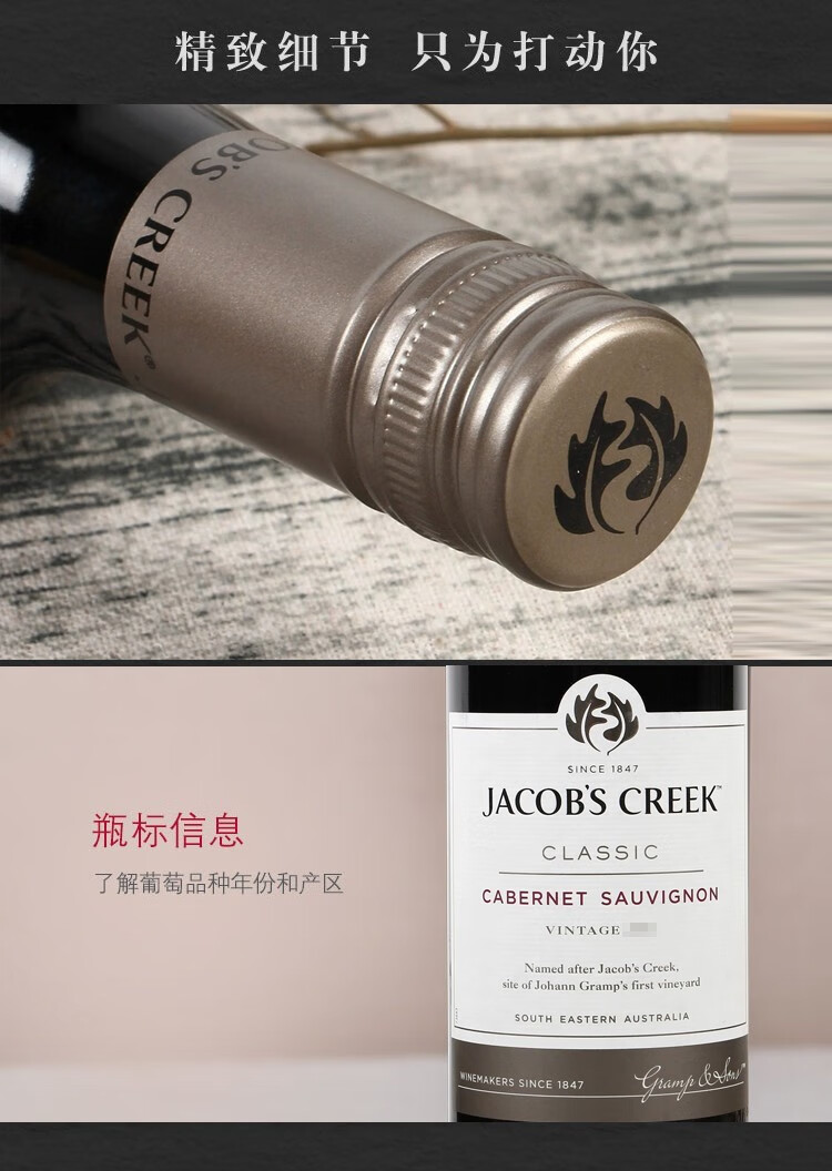 杰卡斯澳大利亚进口红酒jacobscreek经典系列螺旋盖干红葡萄酒杰卡斯