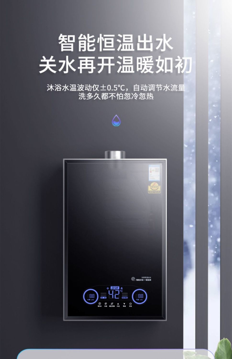 美珏好太太恒温燃气热水器 智能恒温机 家用燃气热水器 强排式 0冷水