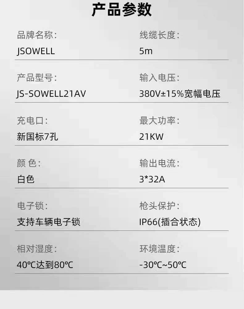 新能源汽车充电桩交流快充单相三相家用国标通用适合特斯拉小鹏比亚迪