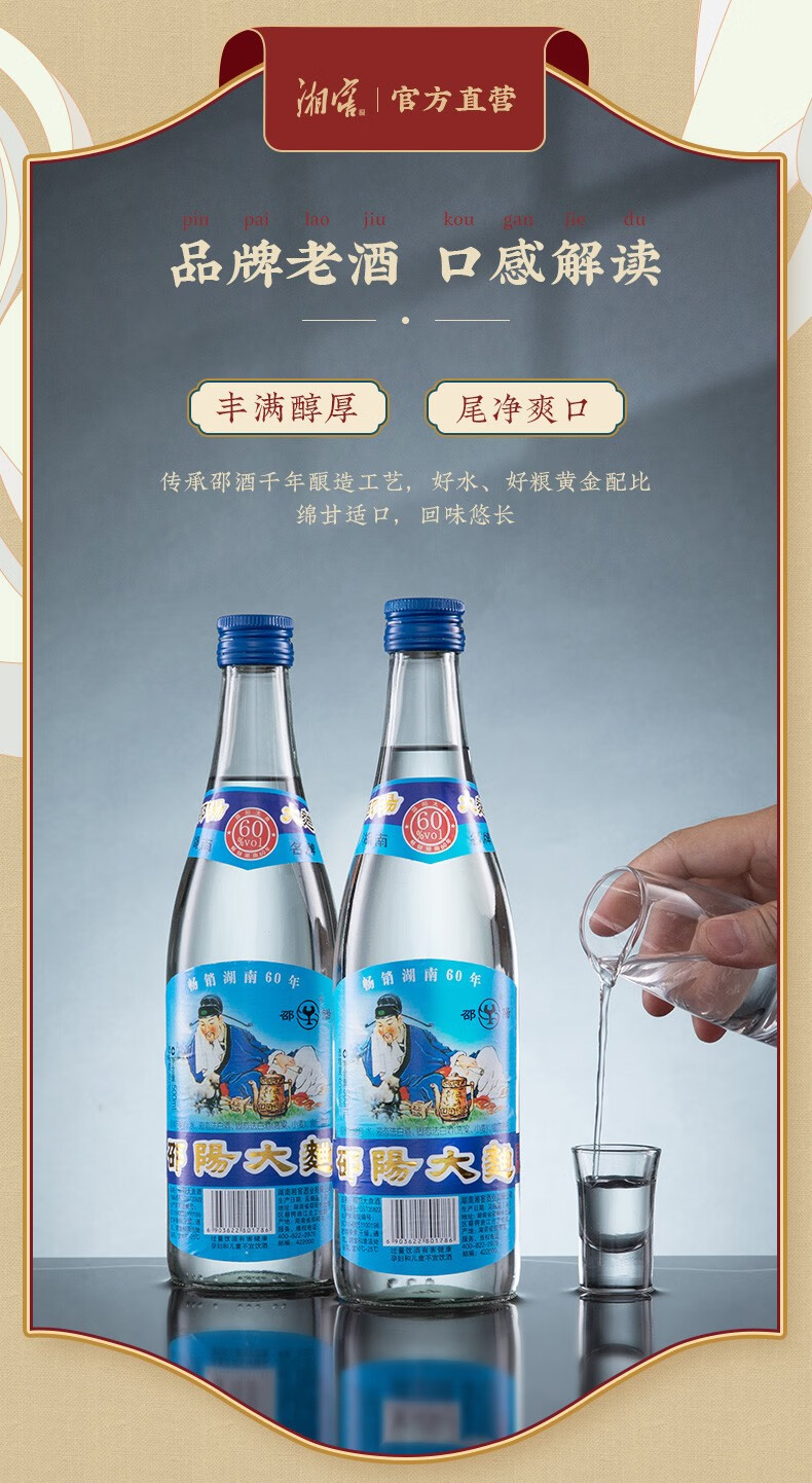 60度邵阳大曲酒 浓香型白酒 500ml*12瓶【整箱装】 60度【图片 价格
