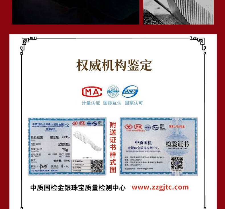 茂林银楼 银梳子73克大款带手柄 女款雪花银梳足银999纯手工雕刻龙凤