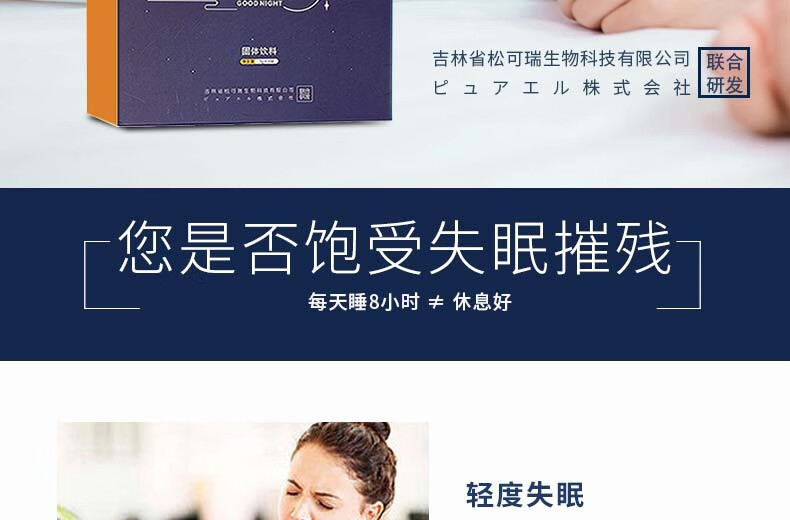 佰圣安思力宁y-氨基丁酸 官网睡眠柠檬味失眠冲剂 快速入睡酸枣仁 2