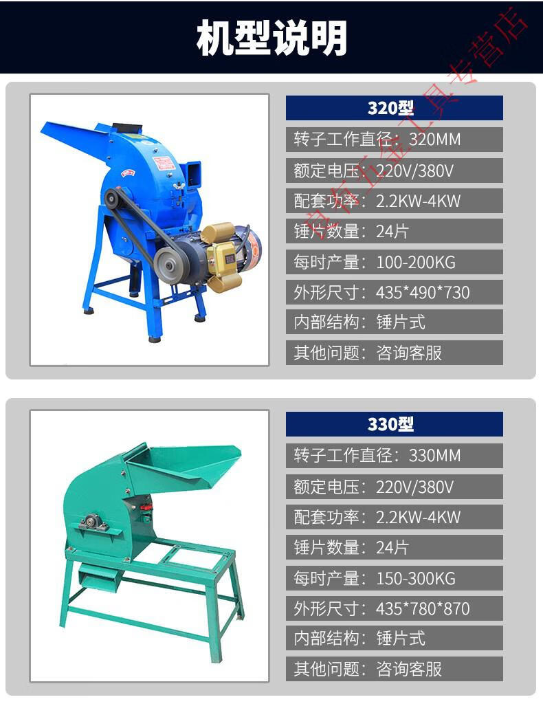 锤片式粉碎机 玉米饲料花生小麦大豆秸秆粮食粉碎机饲料机 330型单机