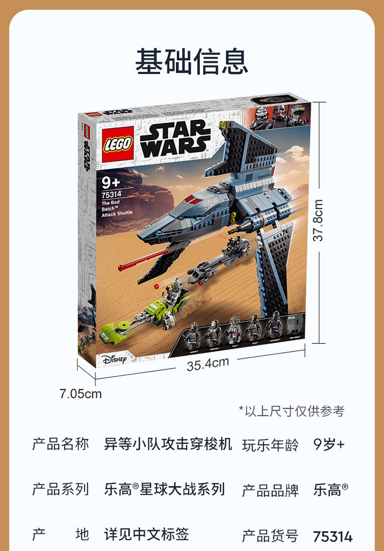 七仓配送乐高lego积木玩具starwars星球大战系列75311帝国装甲掠夺者