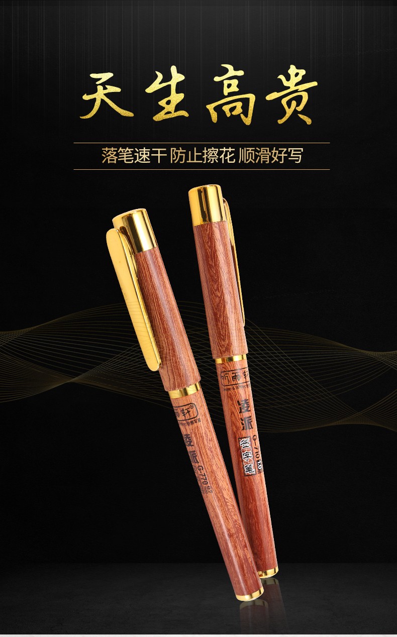 听雨轩老板签字笔1.0mm/0.7mm/0.