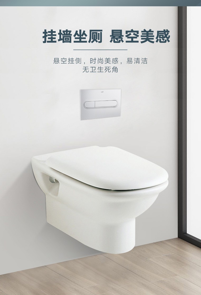【预售】roca乐家卫浴吉拉达壁挂式马桶 挂墙马桶套餐入墙式小户型