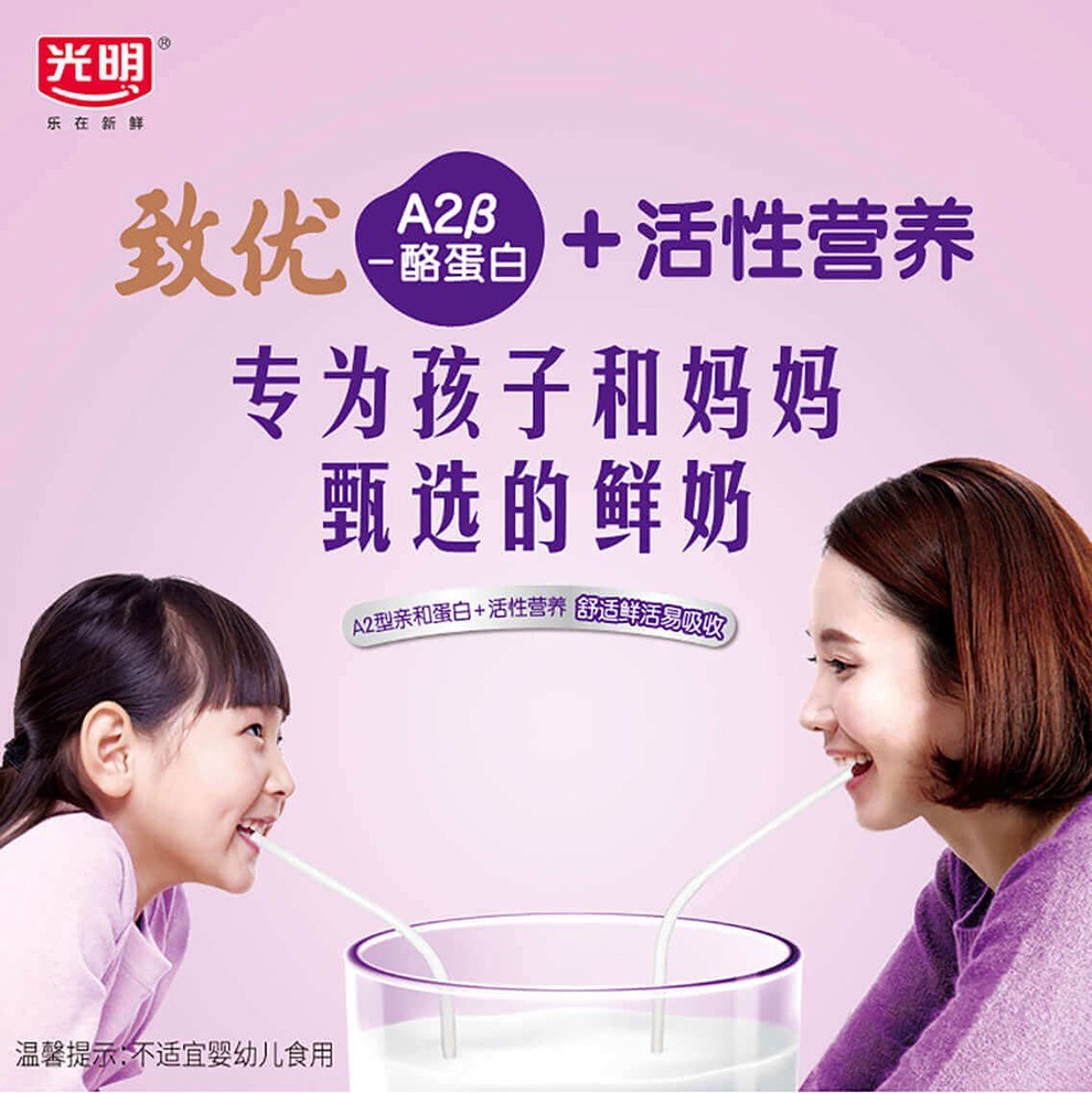 定期购光明随心订光明致优a2鲜牛奶280ml早餐奶低温冷链新鲜送奶上门