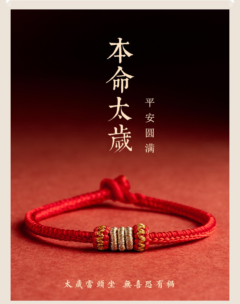 zoeniya虎年本命年解太岁祈福红绳手链女款手工编织平安宝宝小手绳