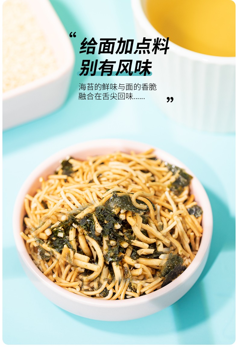 波力海苔休闲零食干脆面干吃方便面掌心面点心面20克5包