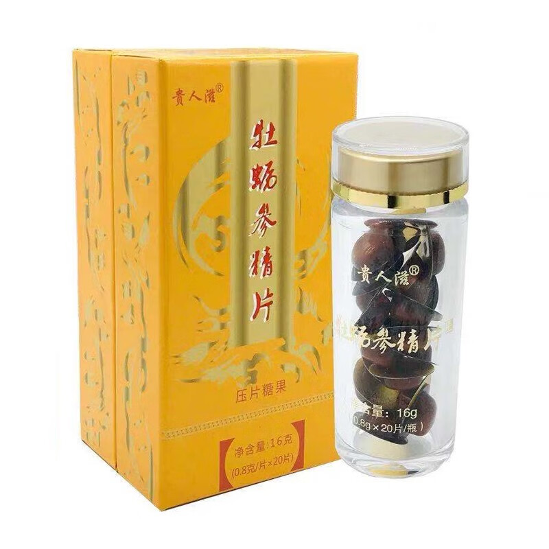 官网专卖贵人滋海参肽精片男性口服产品滋补品20片盒海参肽精片一盒20