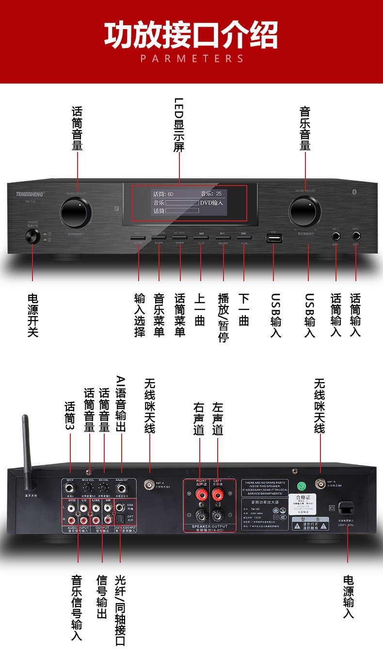 特美声temeishengkt450家庭ktv影院音响套装点歌机卡包功放卡拉ok唱歌