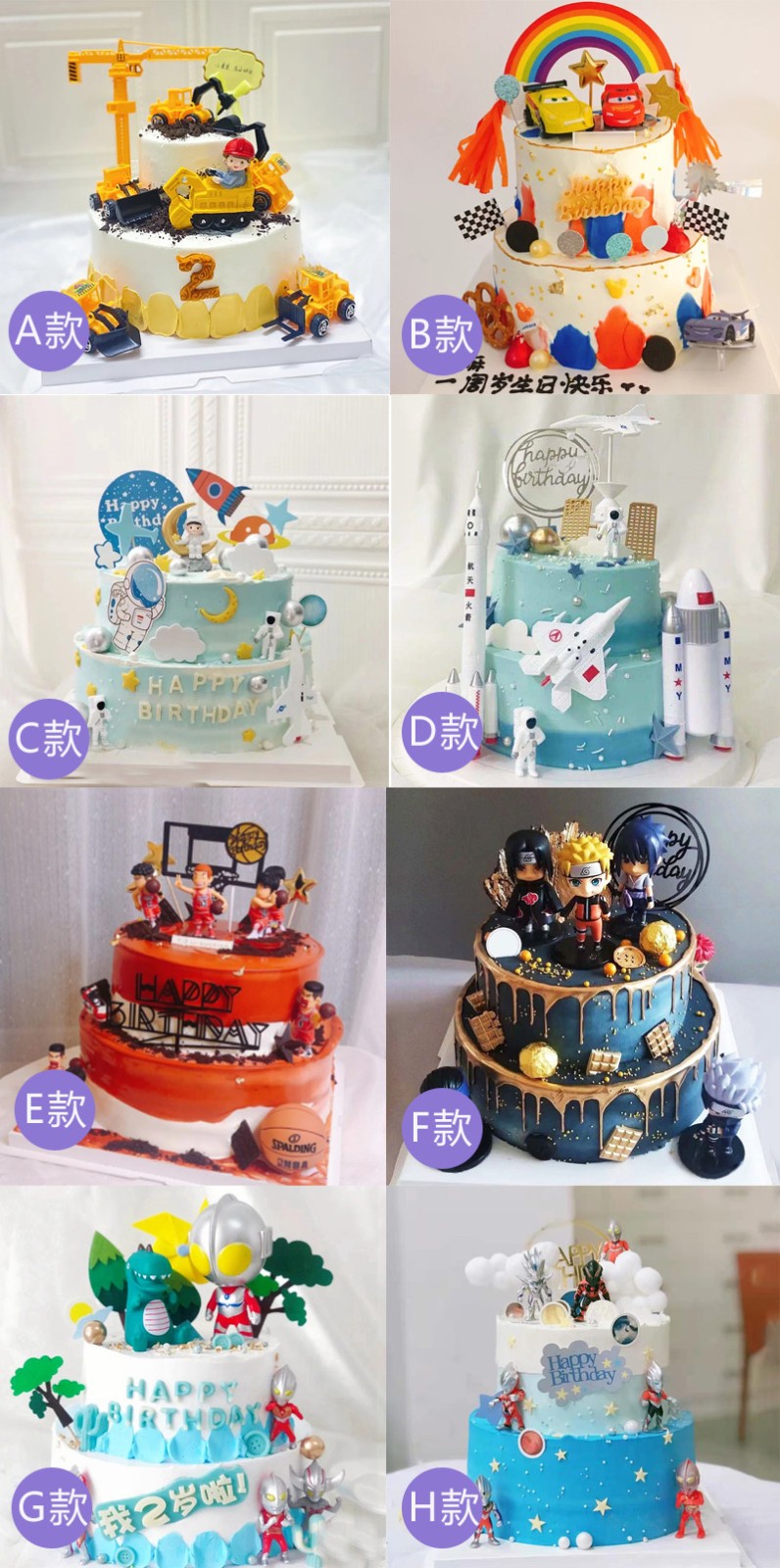 生日蛋糕男孩同城配送当天到奶油戚风蛋糕 0-12岁男宝宝北京上海深圳