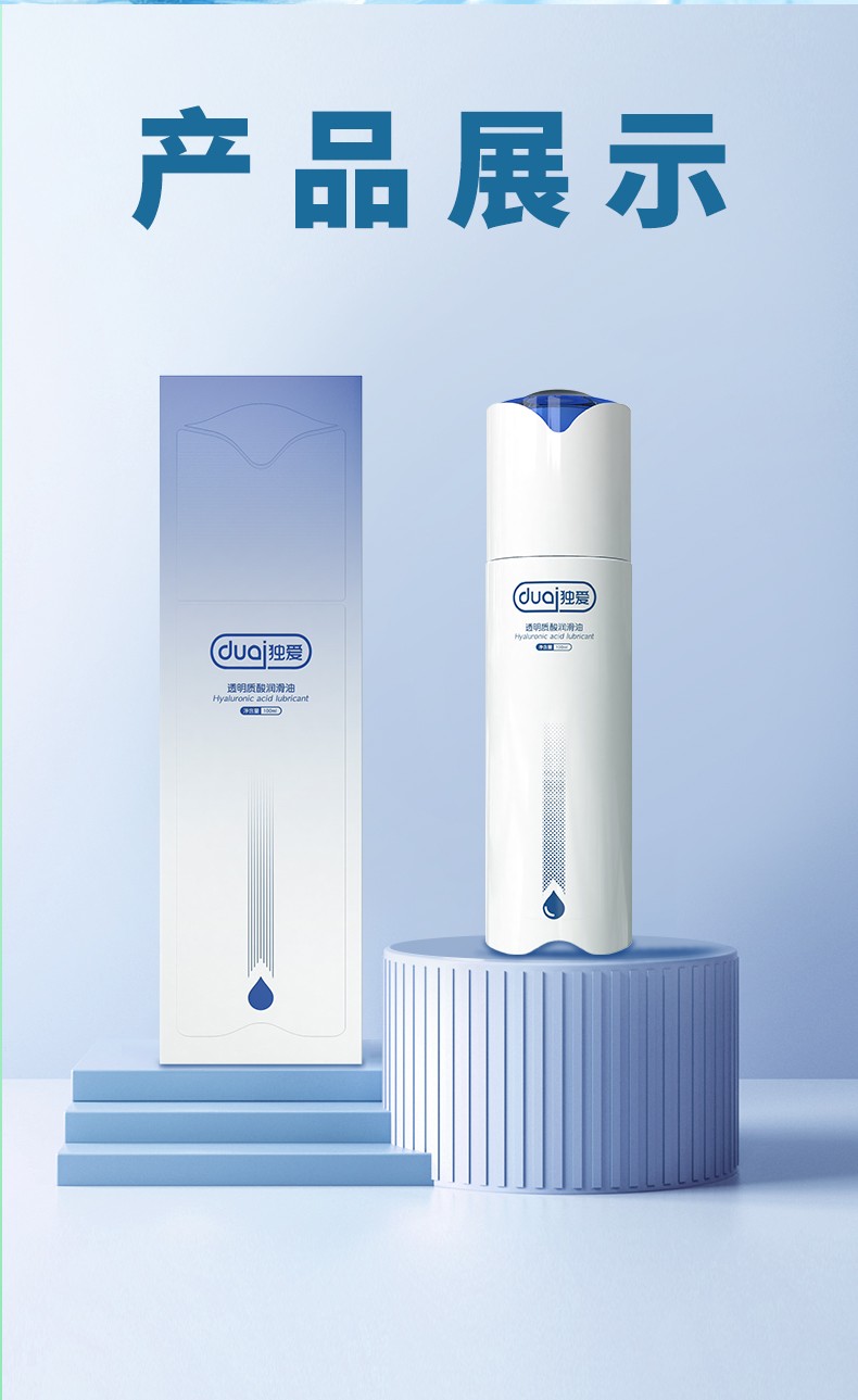 阴道干涩保湿润滑剂女用女性阴道润滑油免洗更年期玻尿酸精油按摩私处