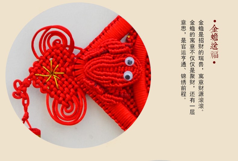 中缘结中国结大号福字挂件金蟾送福乔迁结婚开业装饰送亲朋好友老外