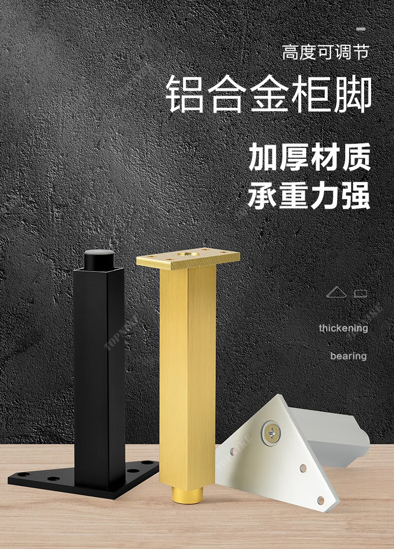 顶耐家具脚垫铝合金橱柜腿家具腿柜垫脚浴室柜支撑脚电视柜脚方形 g