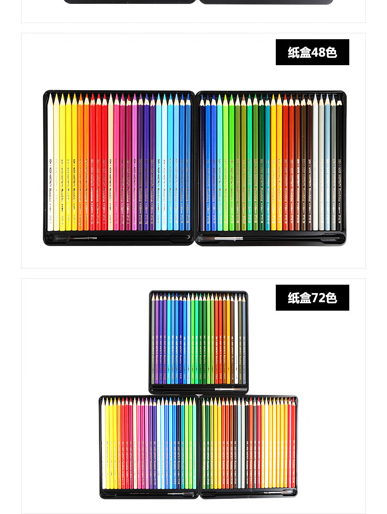 宓蝶捷克酷喜乐24色36色48色72色水溶彩铅水溶性彩铅水彩铅笔纸盒彩色